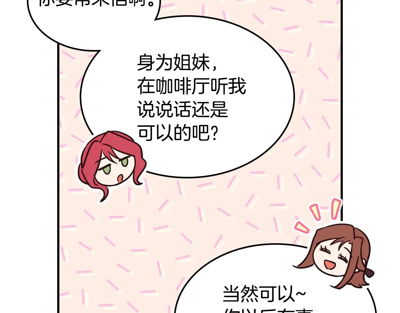 第145话 没有希望 第85页