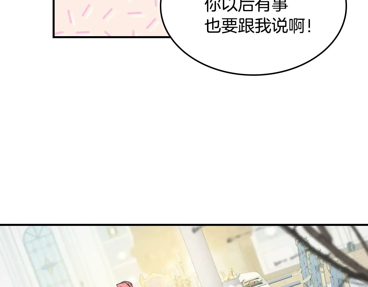 第145话 没有希望 第86页