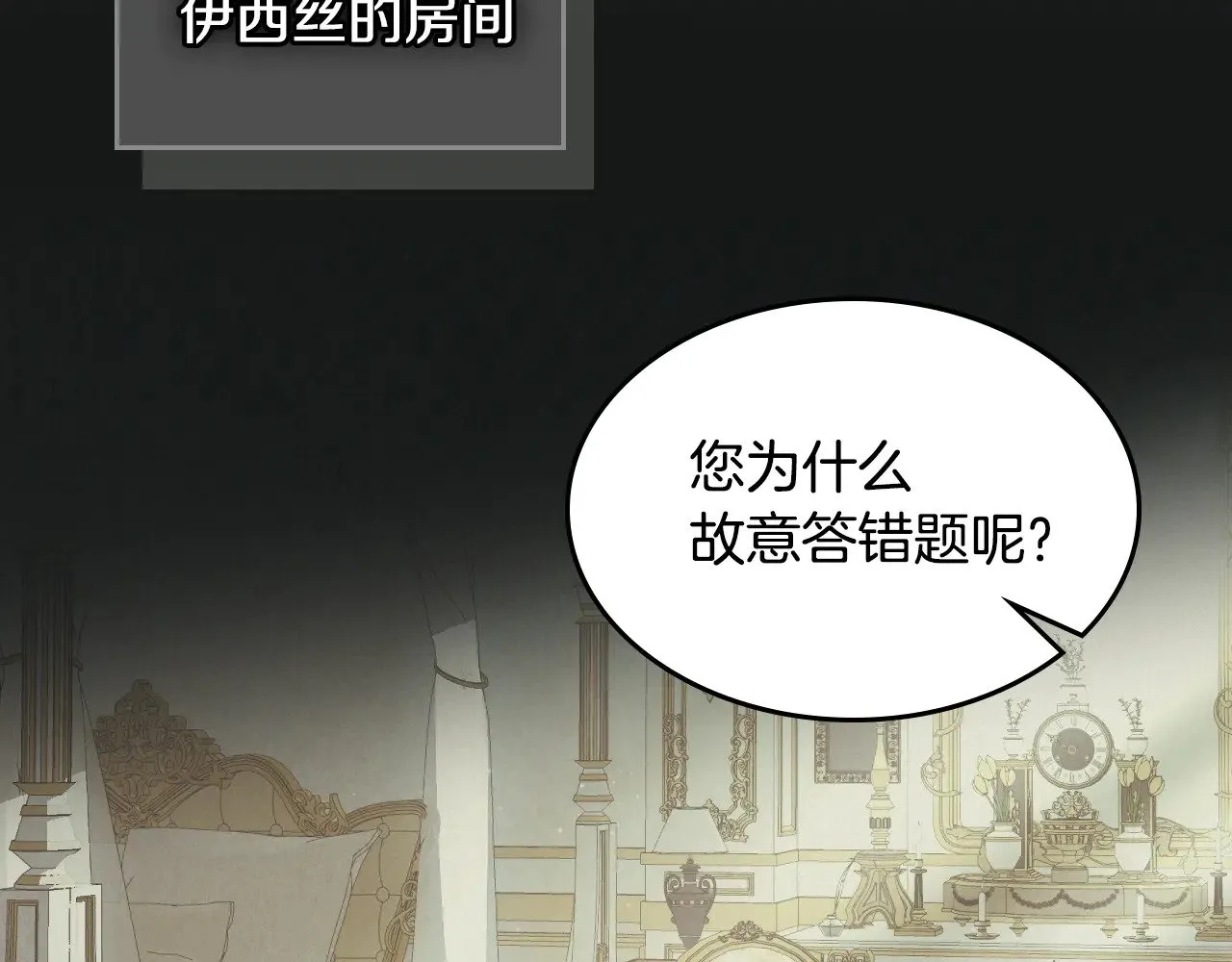 第145话 没有希望 第92页