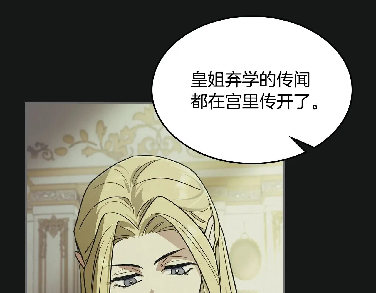 第145话 没有希望 第94页