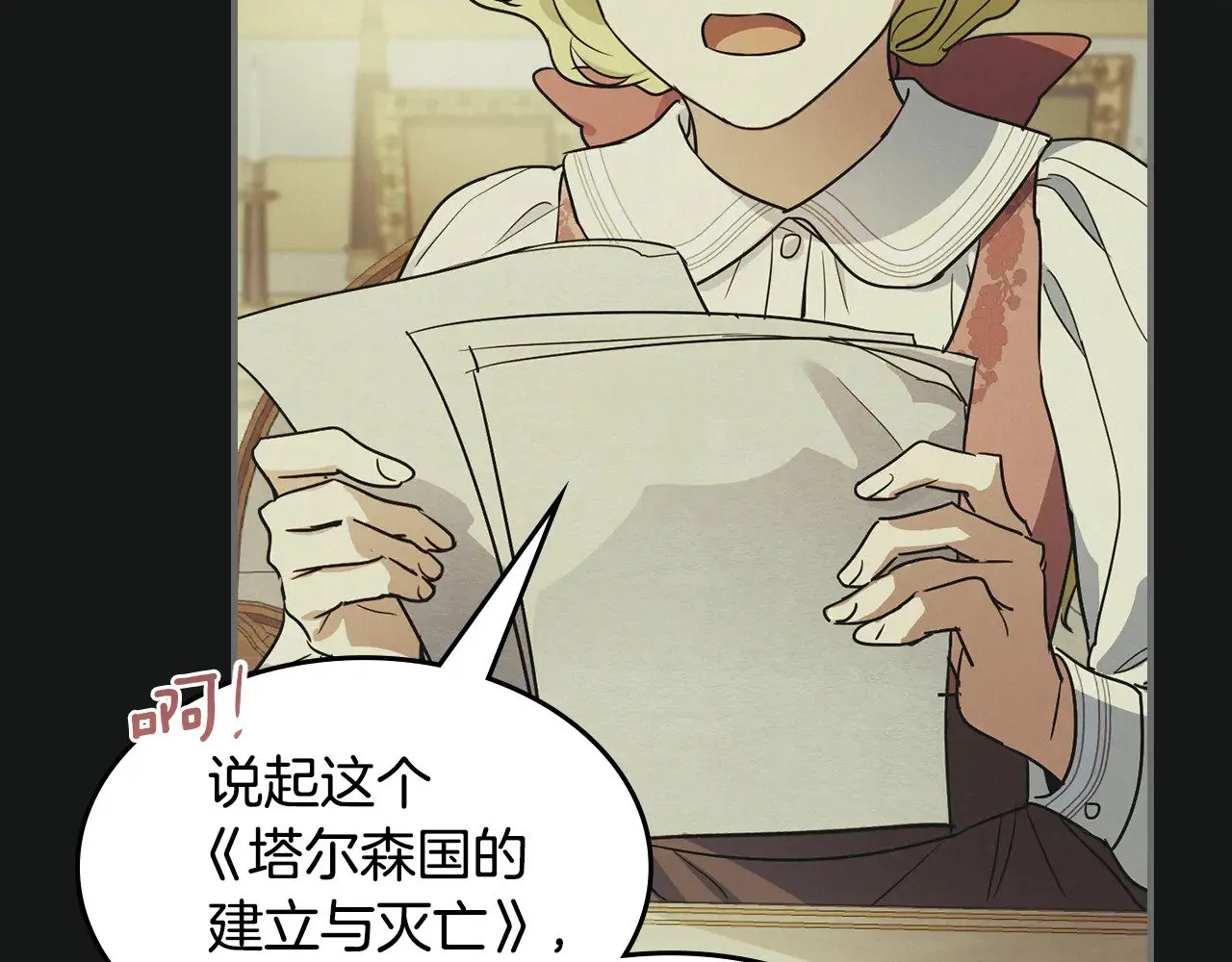 第145话 没有希望 第97页