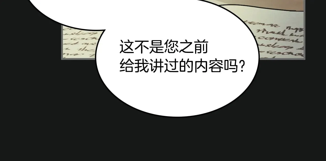 第145话 没有希望 第98页
