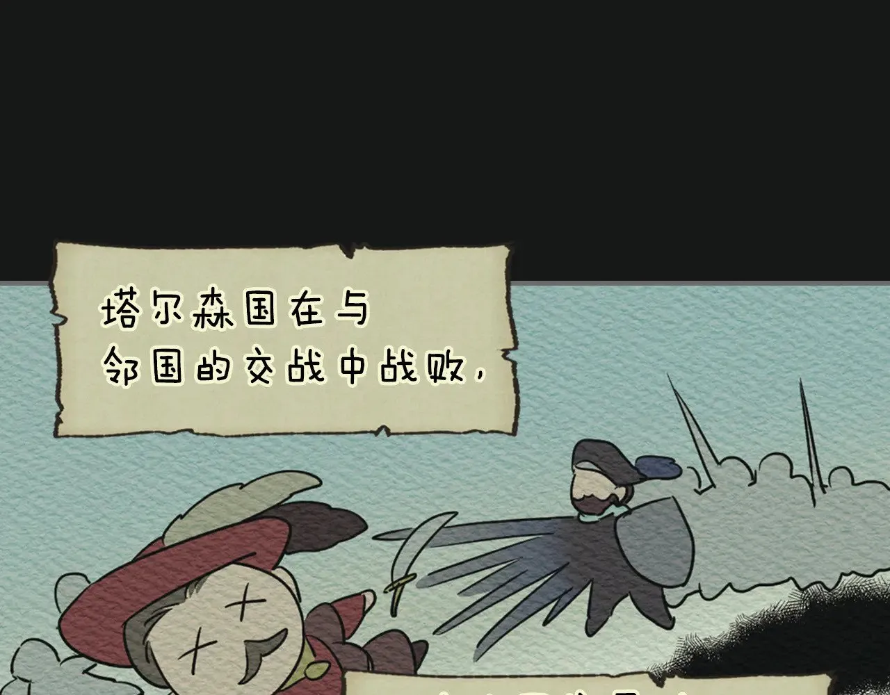 第145话 没有希望 第99页