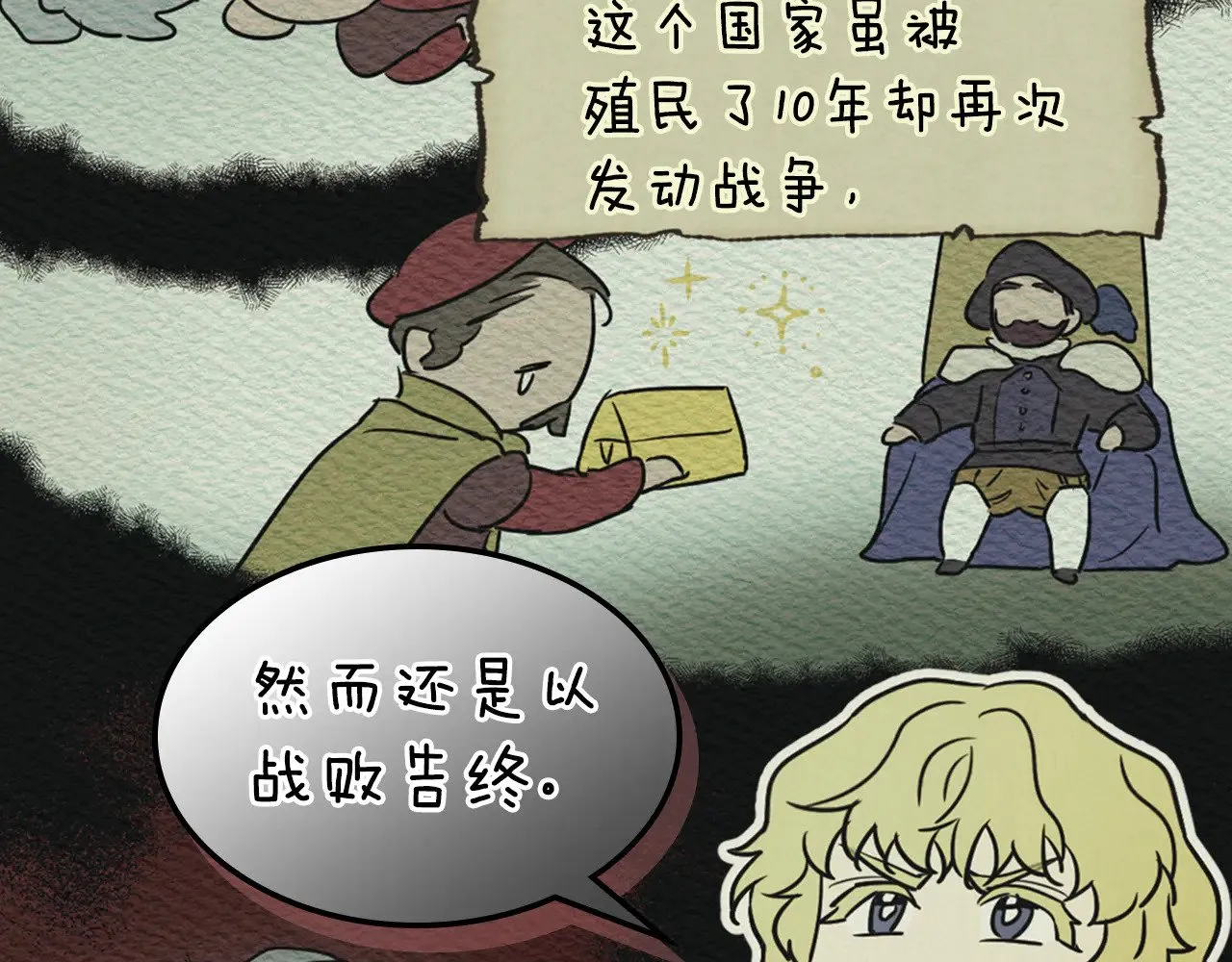 第145话 没有希望 第100页