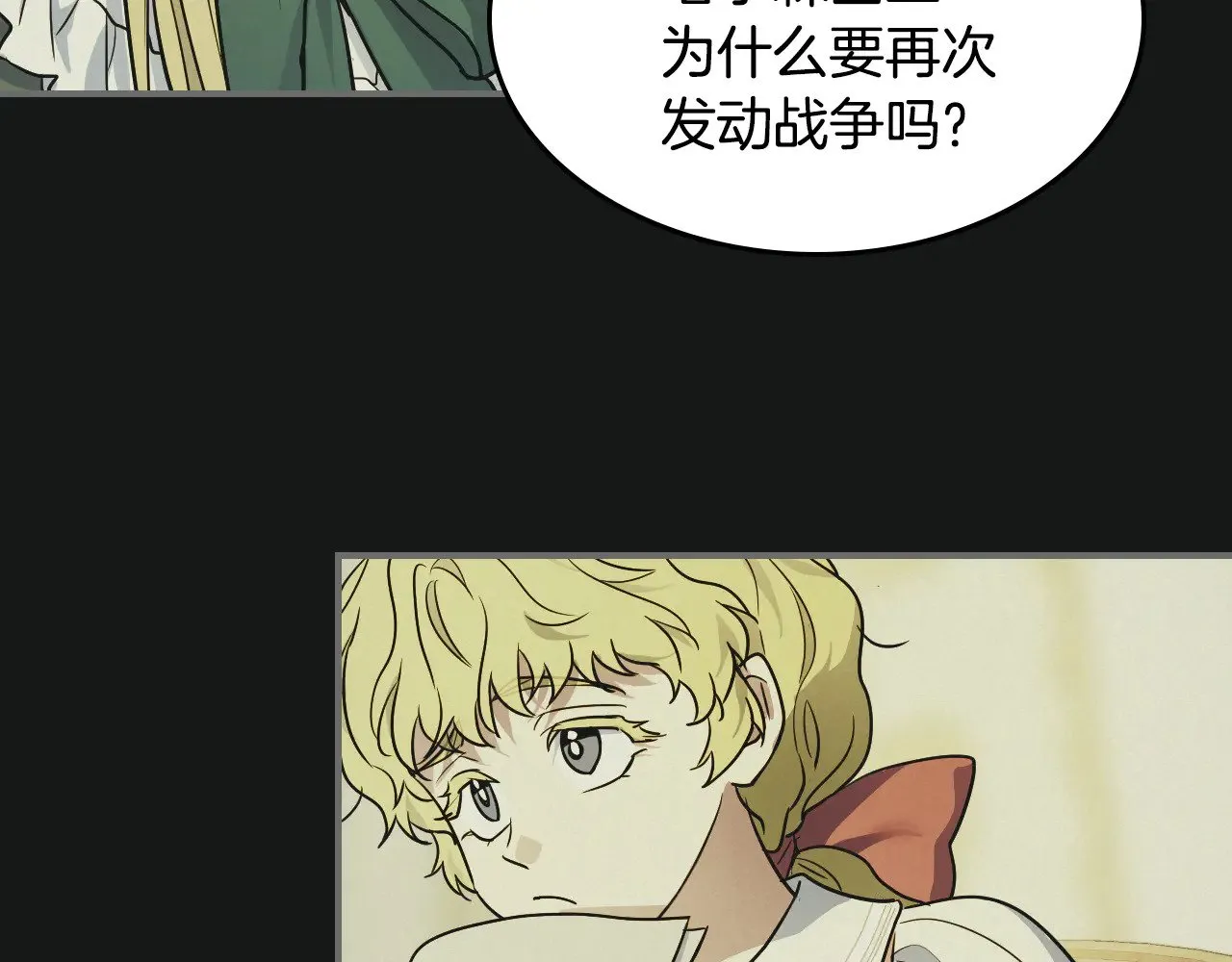 第145话 没有希望 第103页