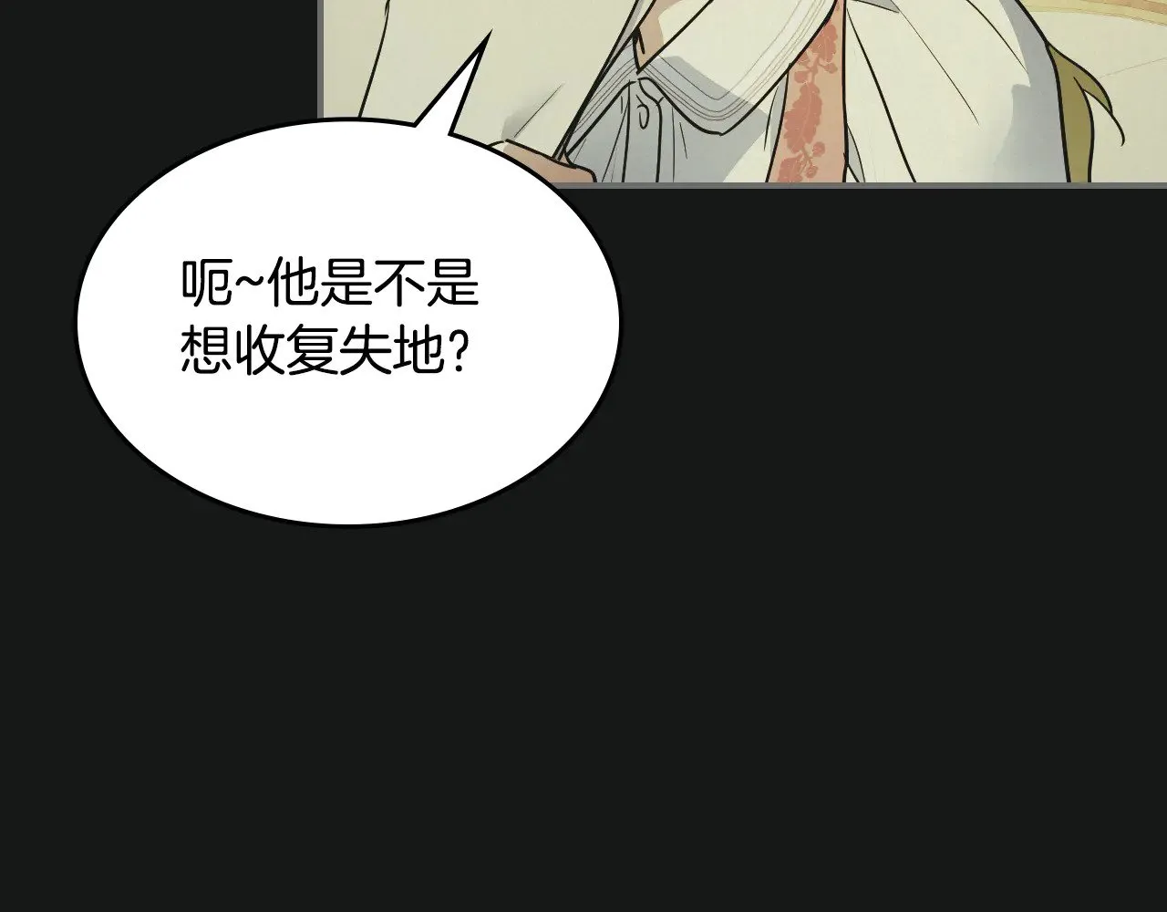 第145话 没有希望 第104页