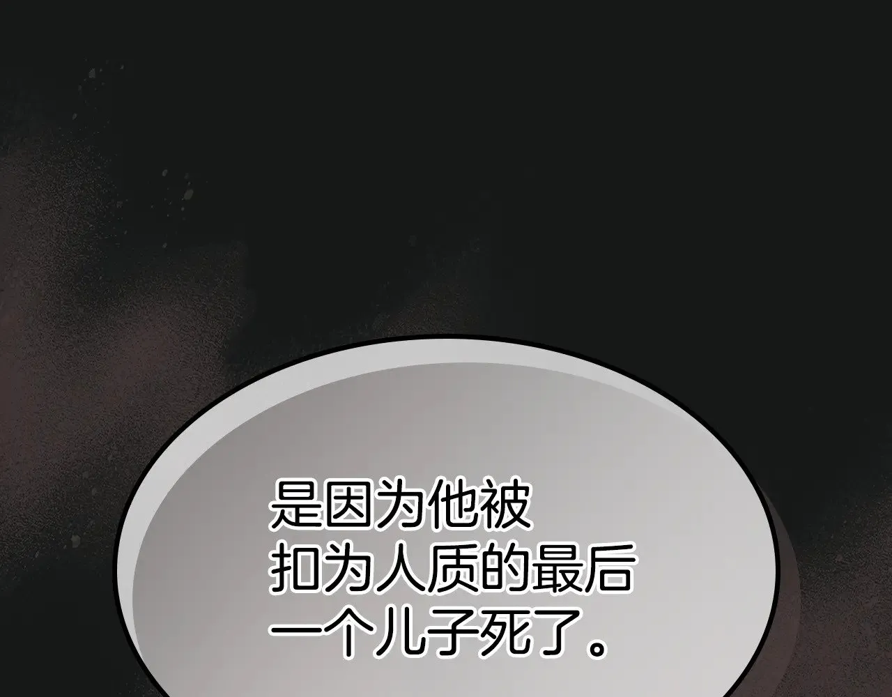 第145话 没有希望 第105页