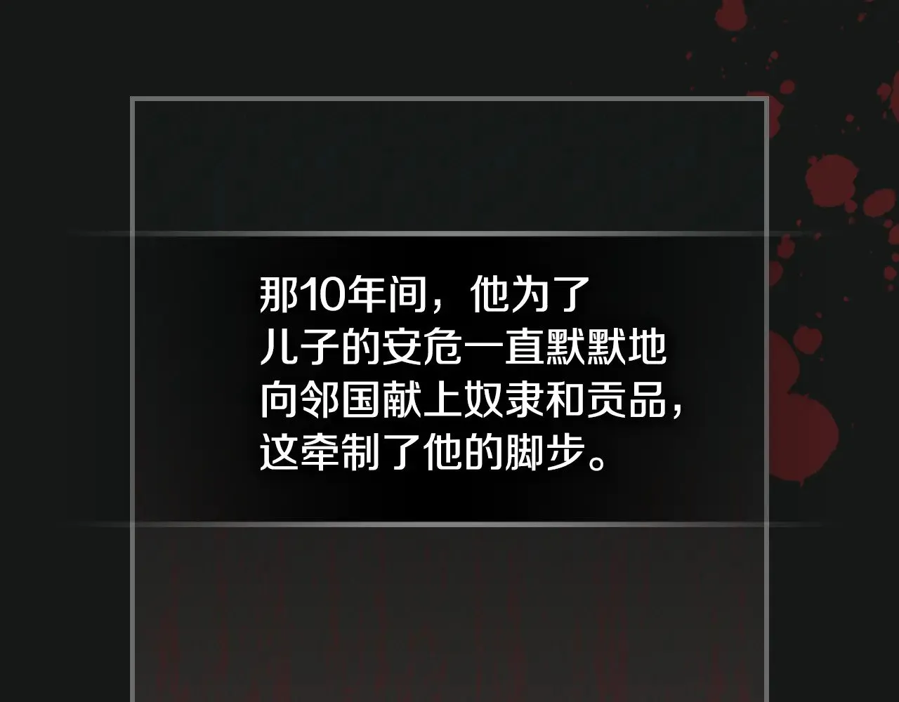 第145话 没有希望 第109页