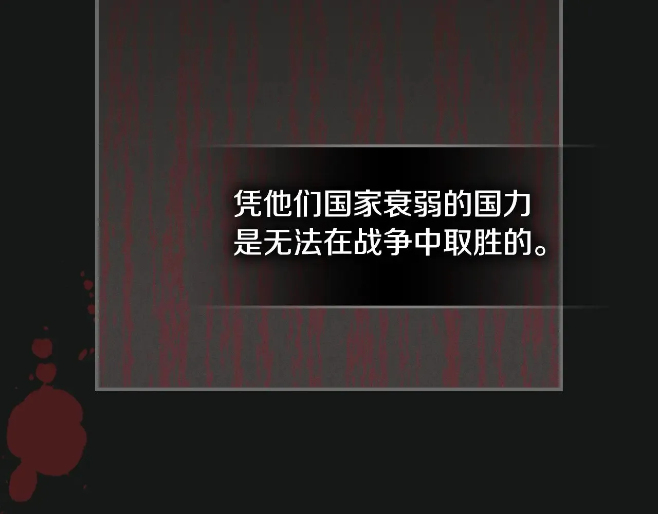 第145话 没有希望 第110页