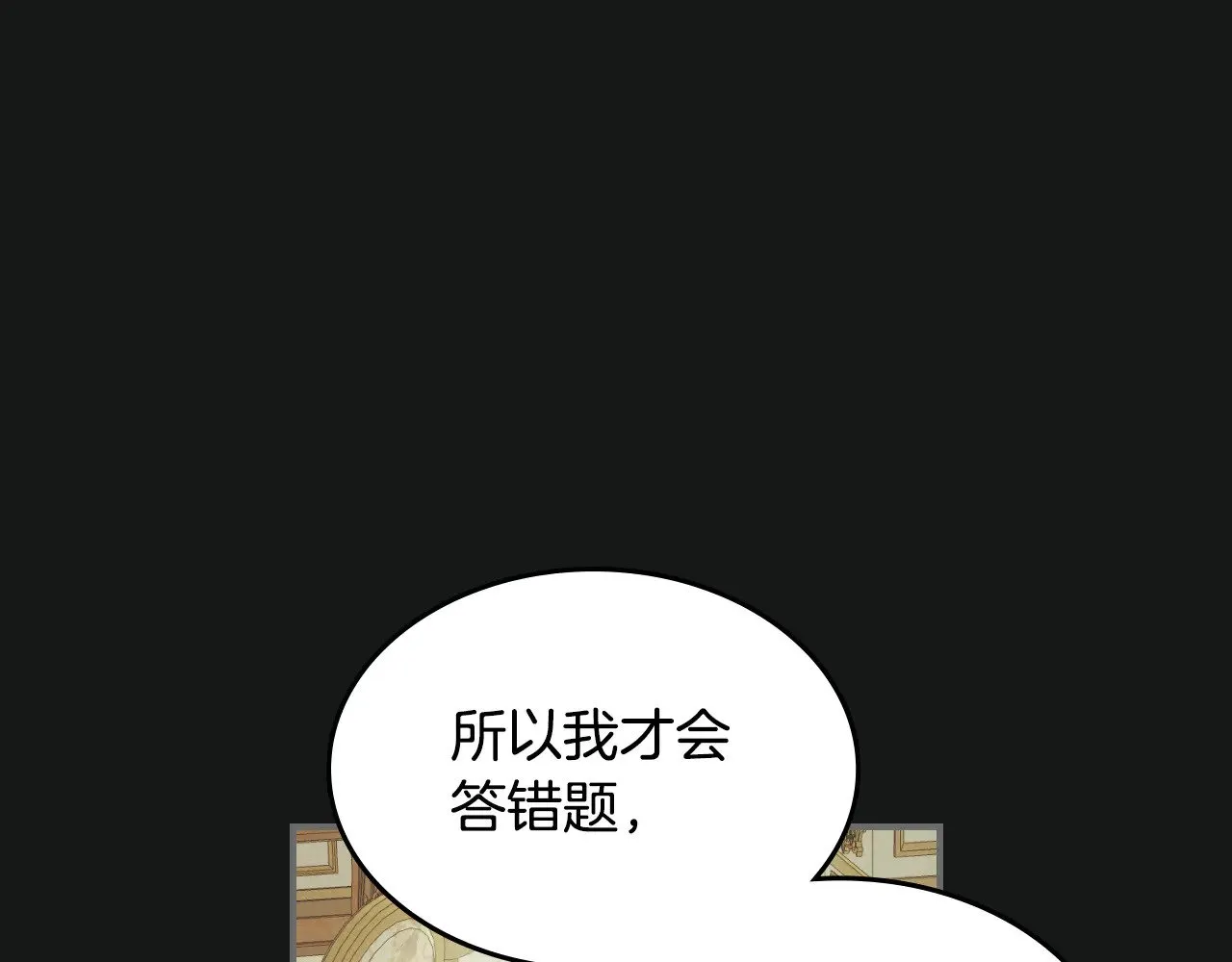 第145话 没有希望 第114页
