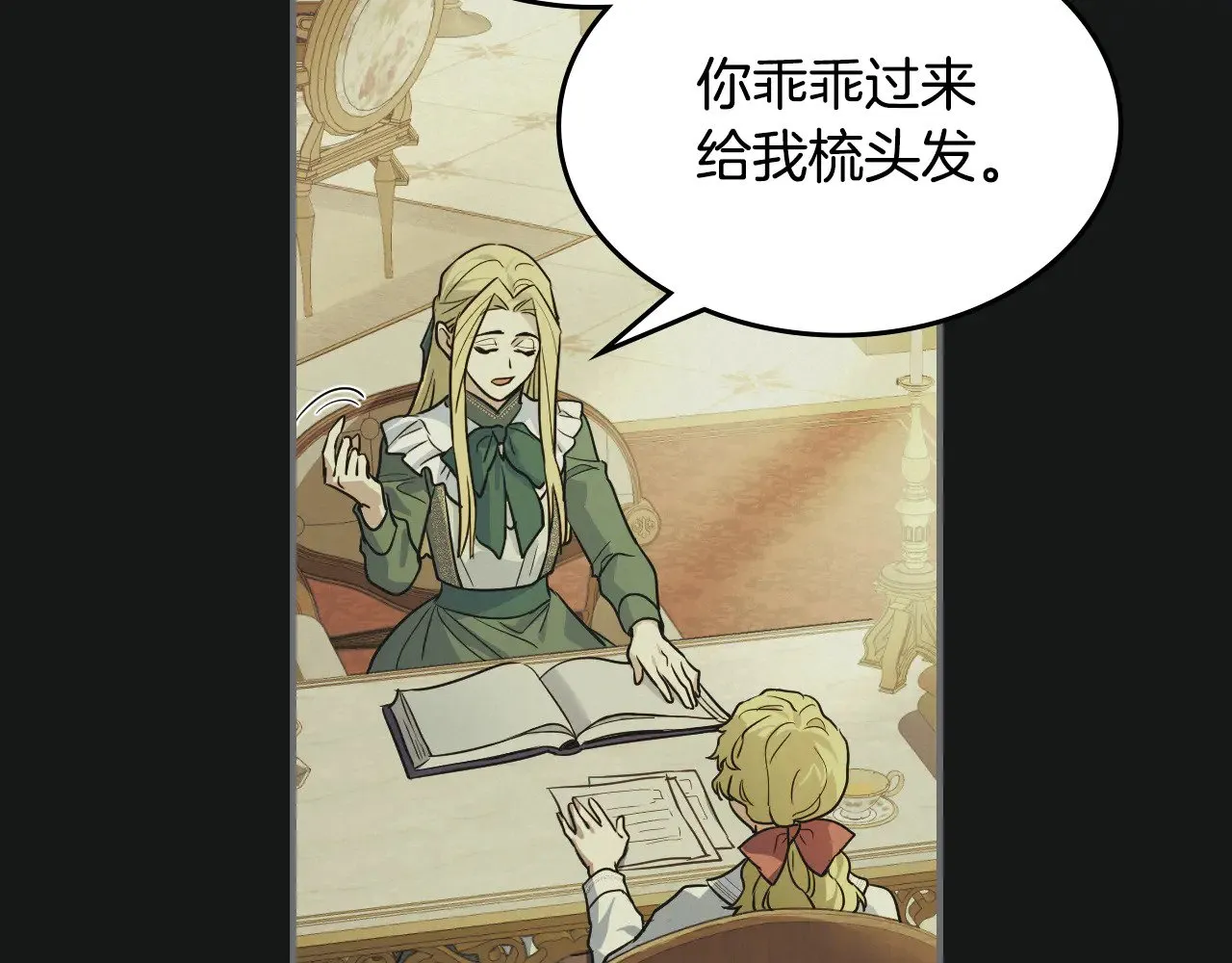 第145话 没有希望 第115页