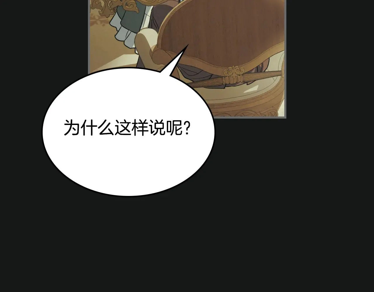 第145话 没有希望 第116页
