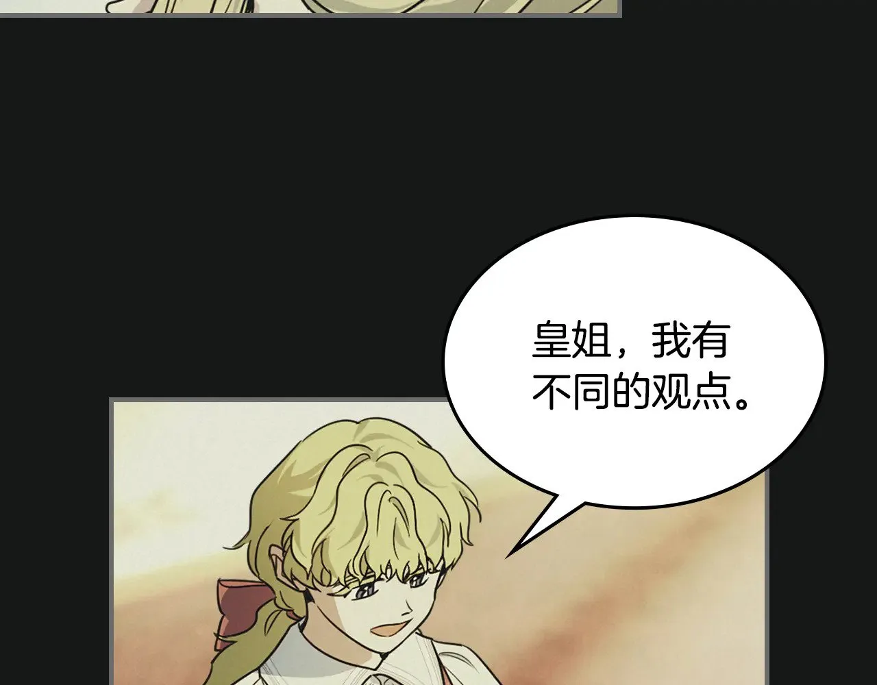 第145话 没有希望 第119页