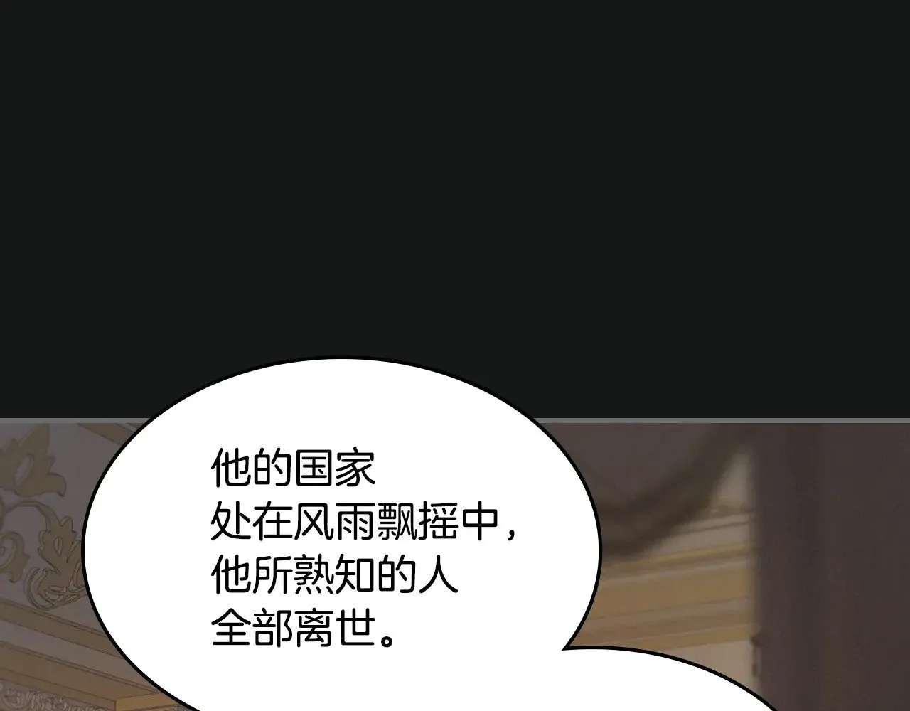 第145话 没有希望 第121页