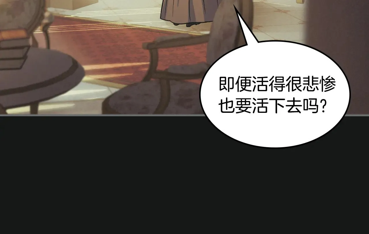 第145话 没有希望 第123页