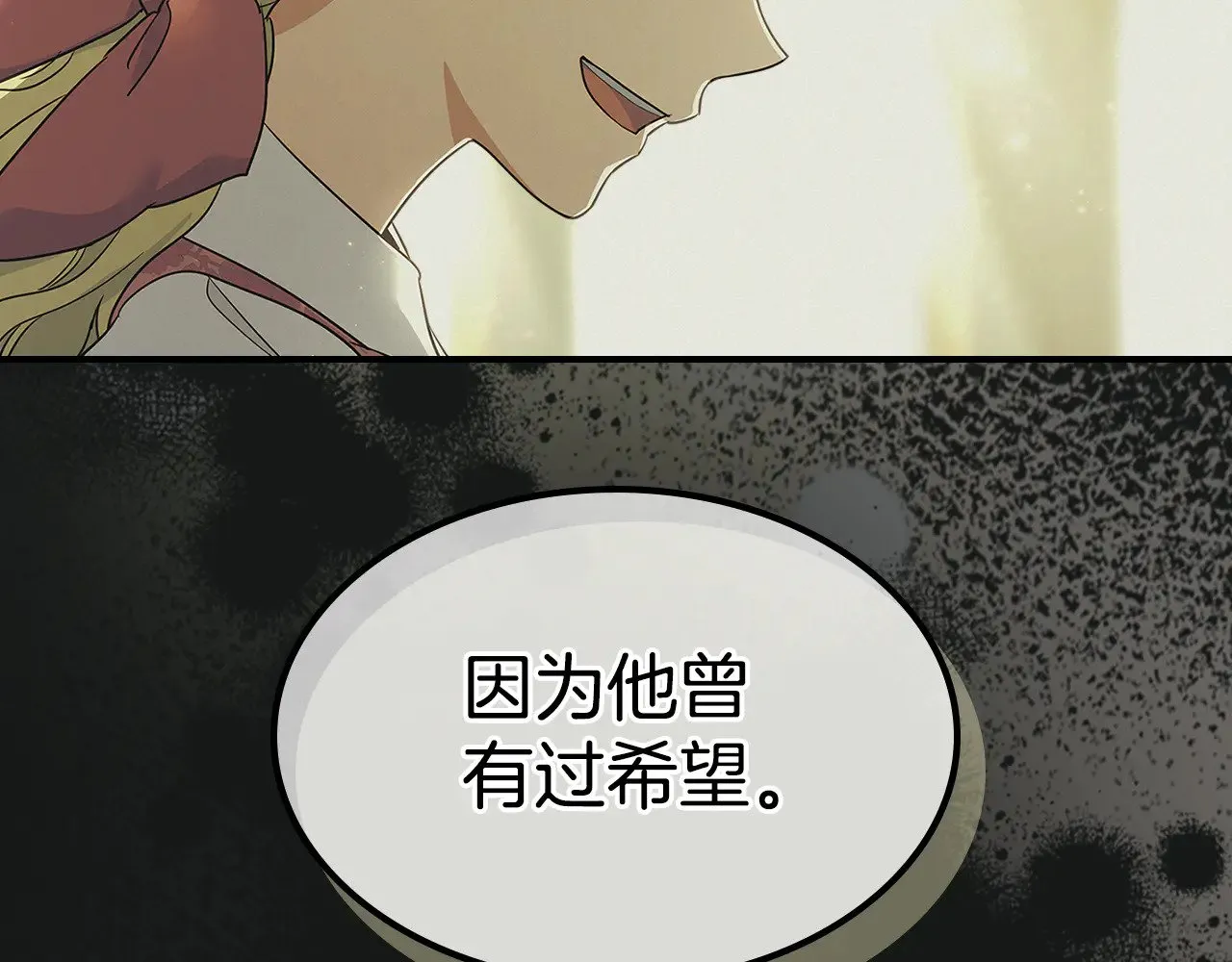 第145话 没有希望 第125页