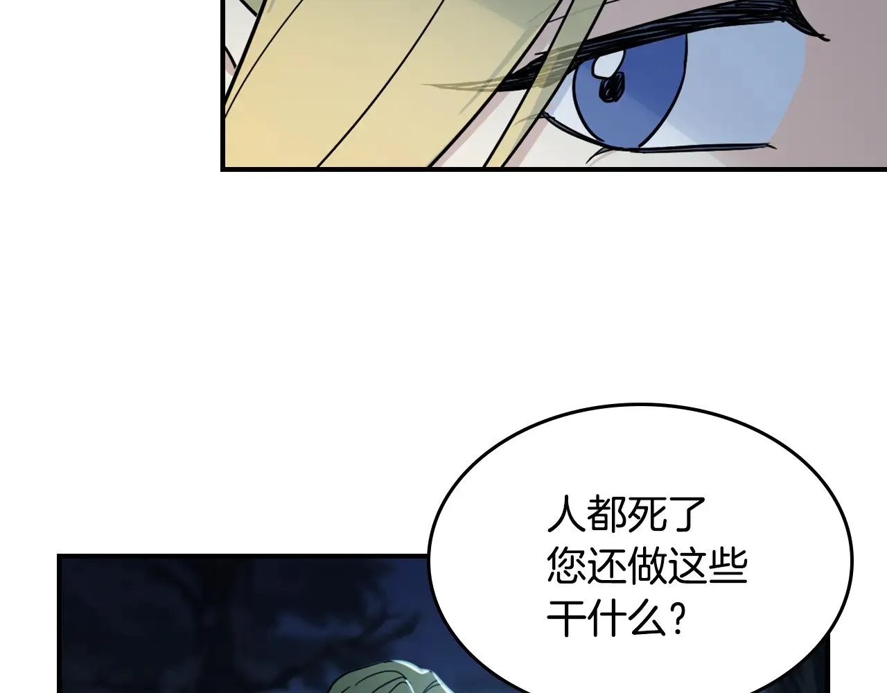 第145话 没有希望 第131页