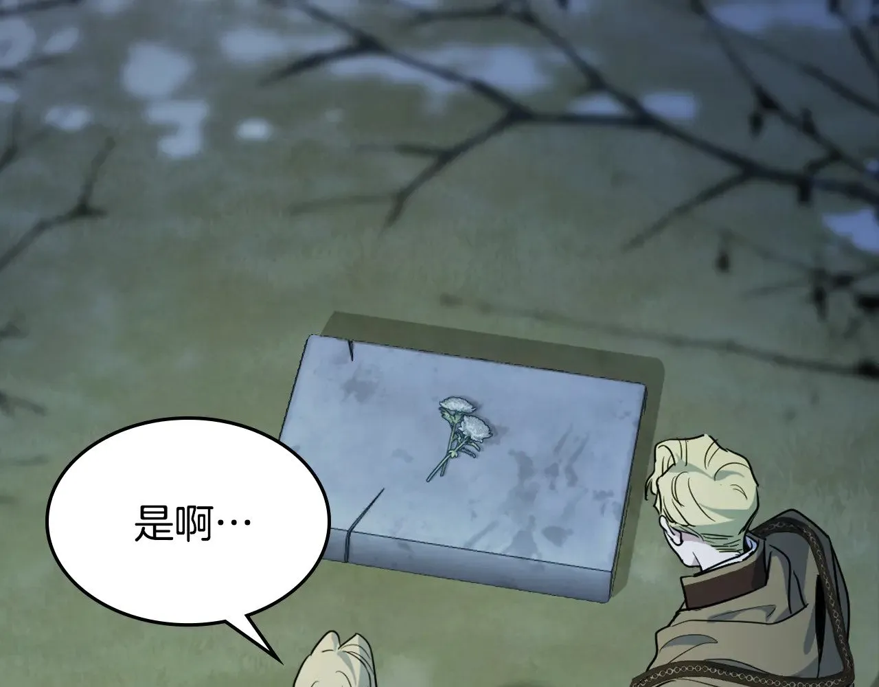 第145话 没有希望 第134页