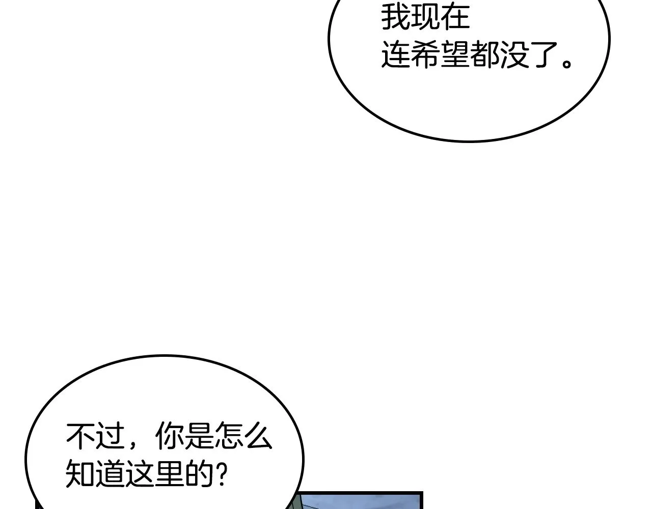 第145话 没有希望 第136页