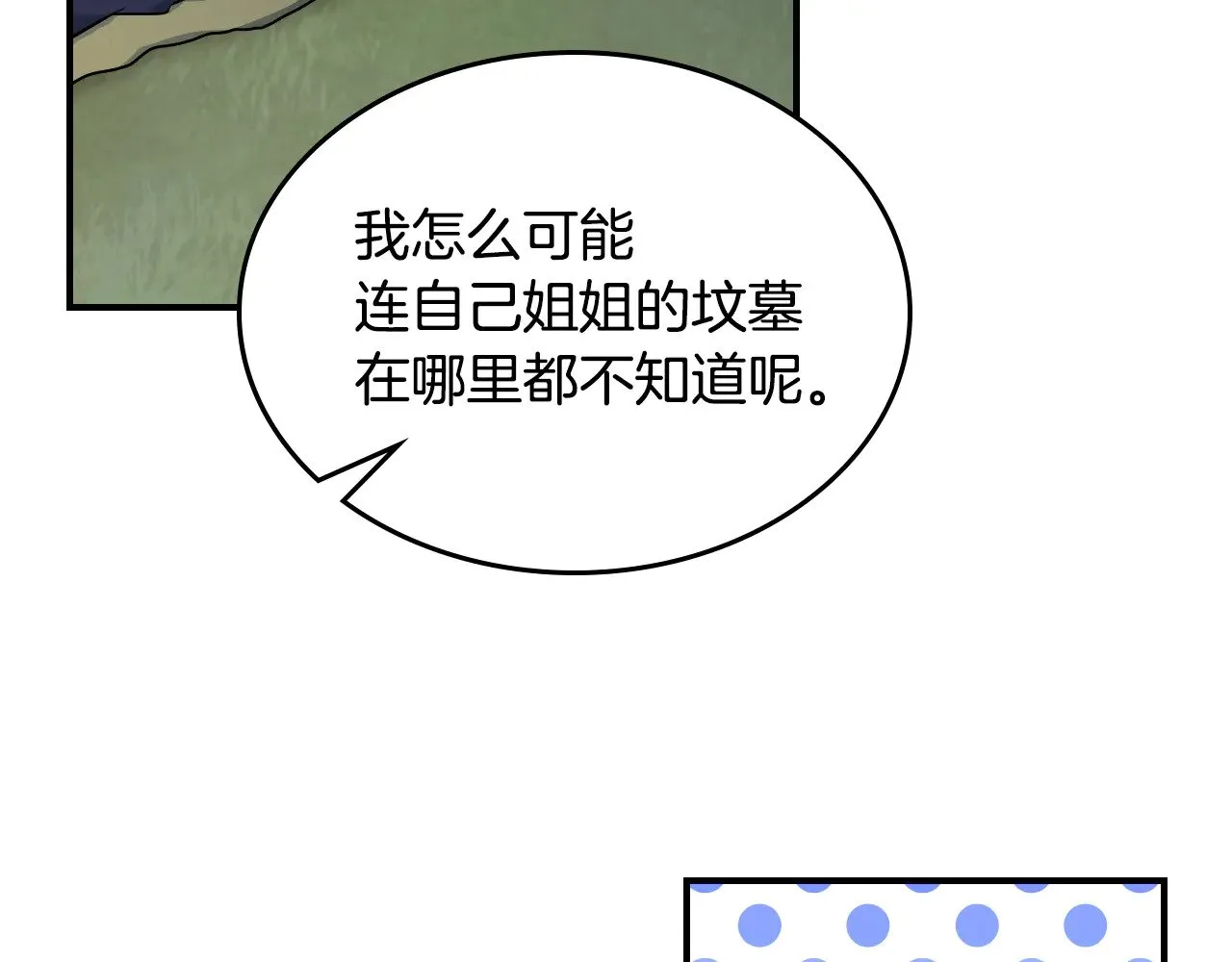 第145话 没有希望 第138页