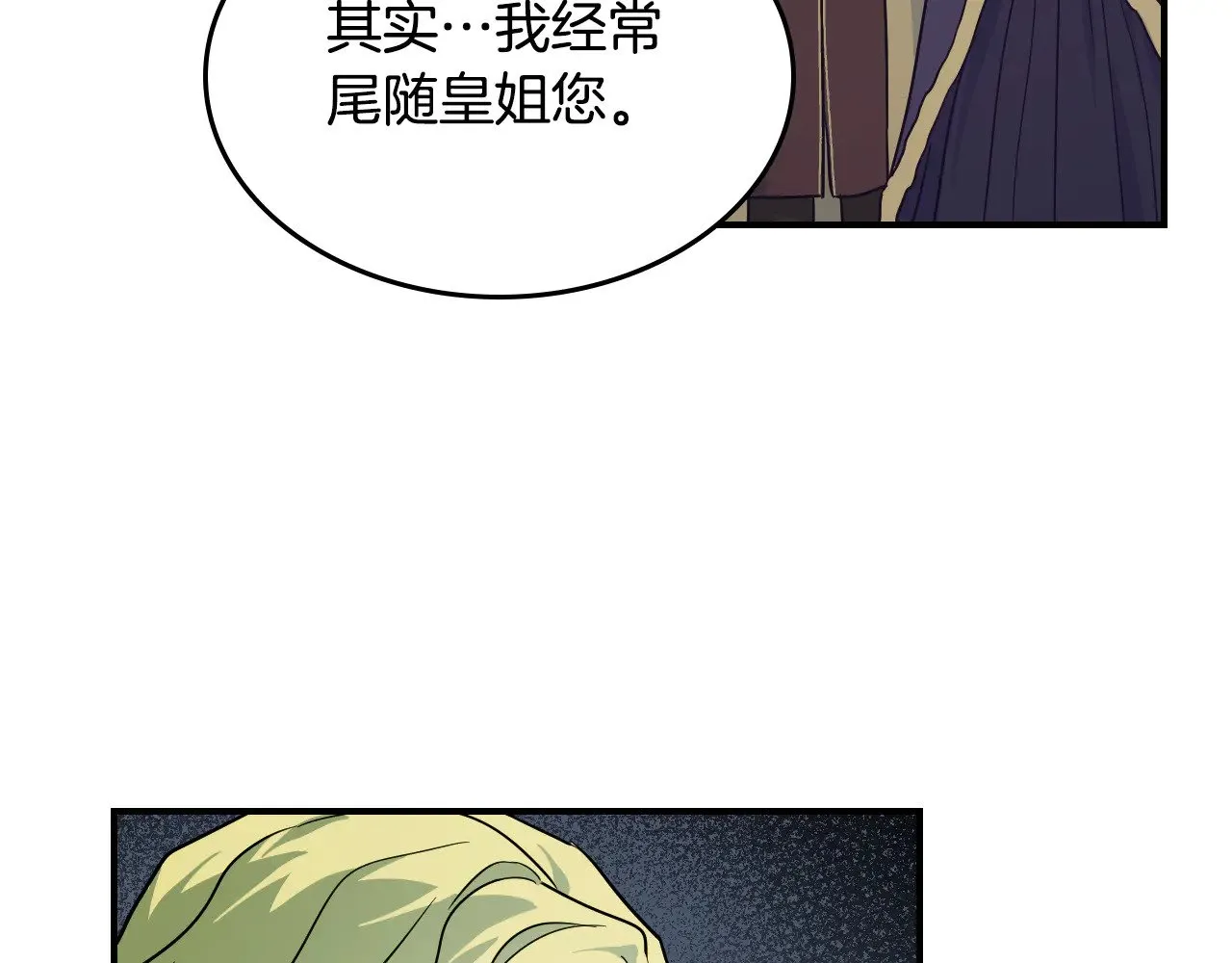 第145话 没有希望 第140页