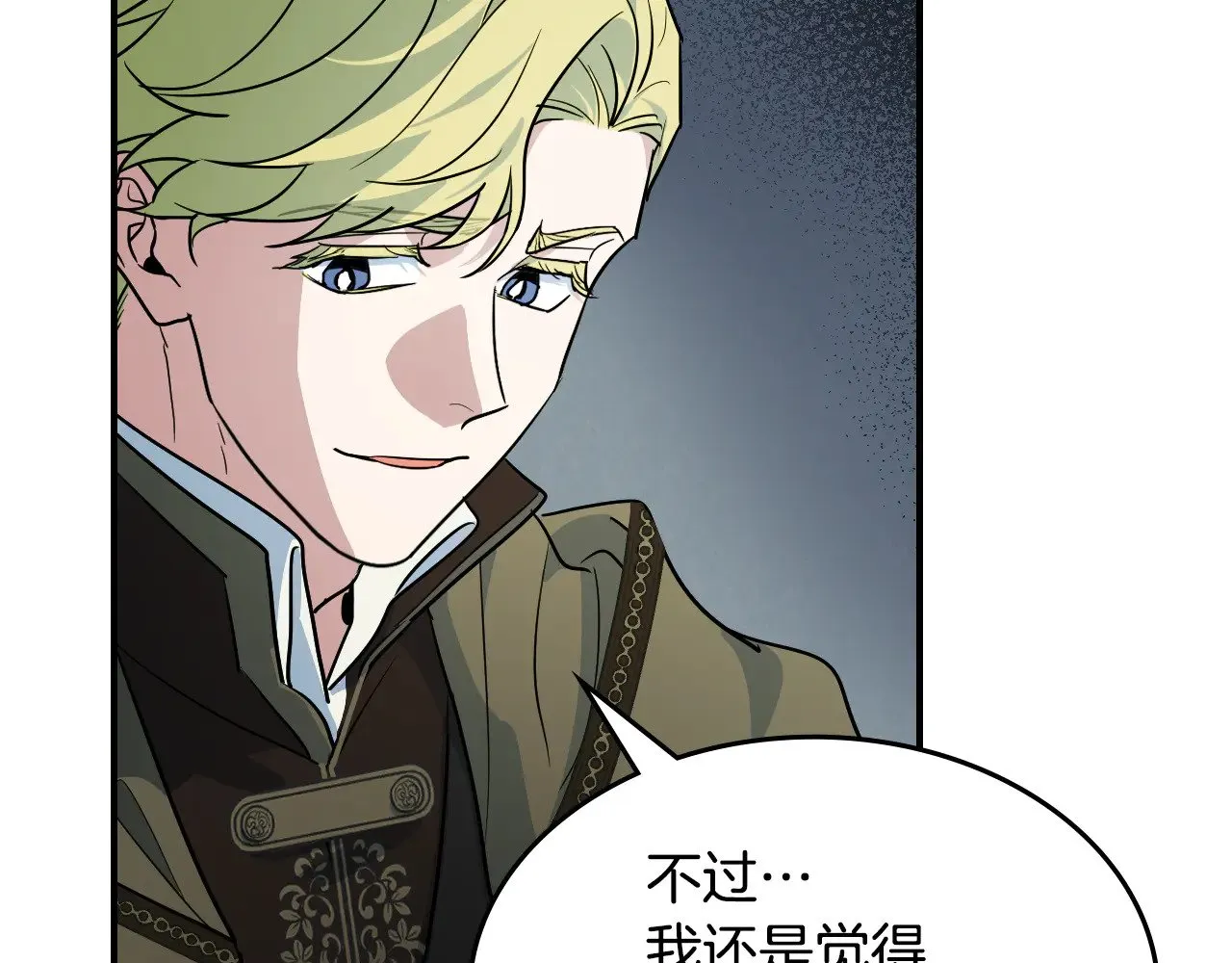 第145话 没有希望 第141页
