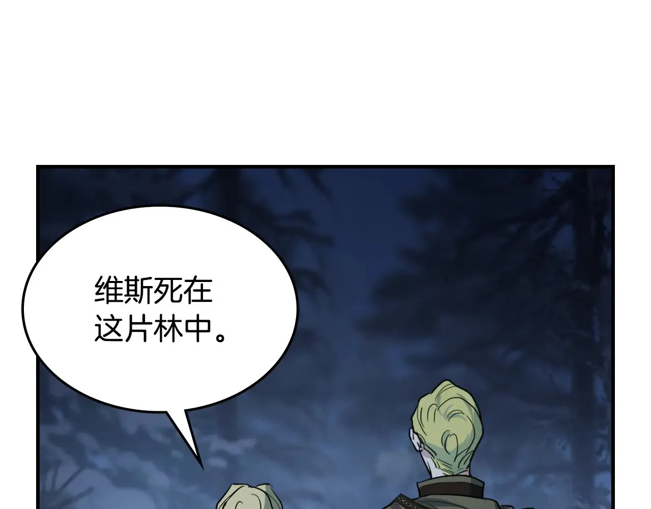 第145话 没有希望 第143页
