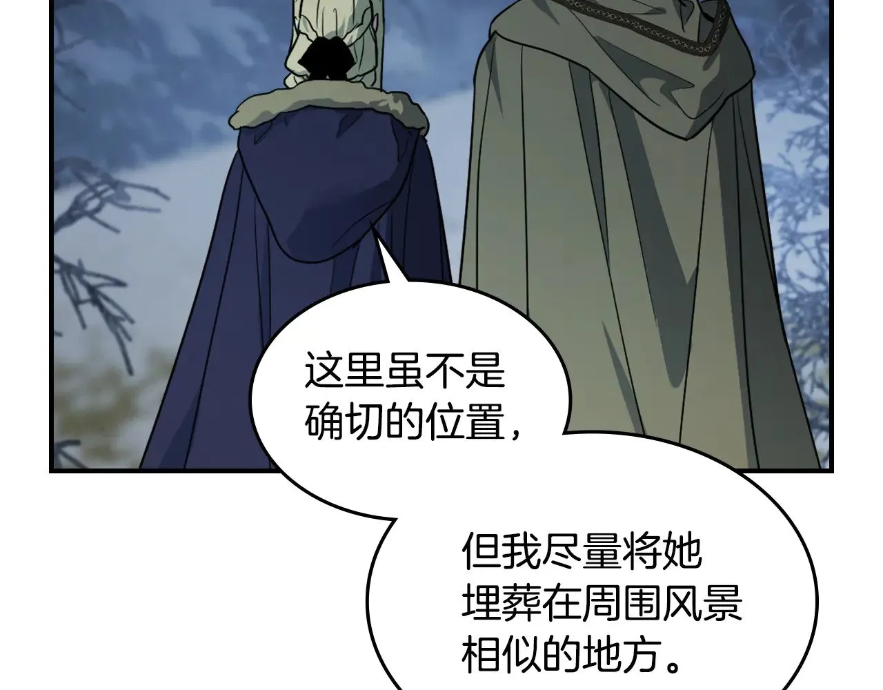 第145话 没有希望 第144页