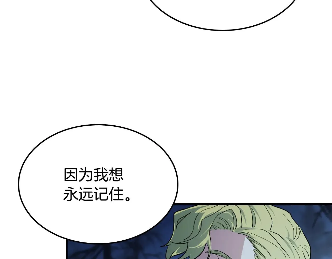 第145话 没有希望 第145页