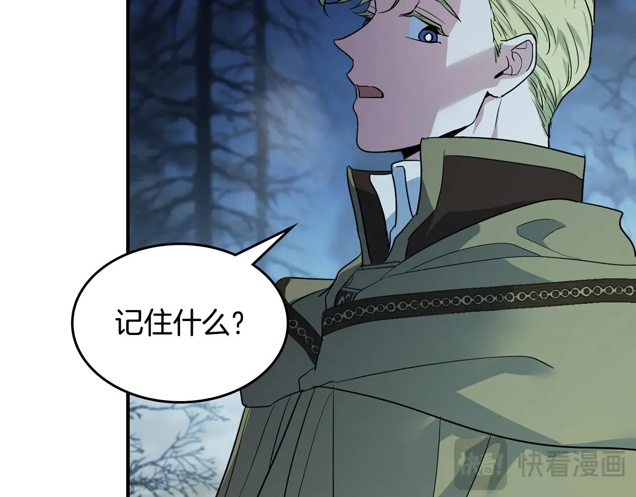第145话 没有希望 第146页