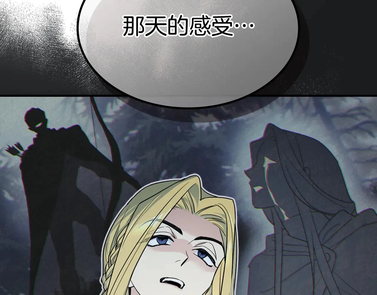 第145话 没有希望 第148页