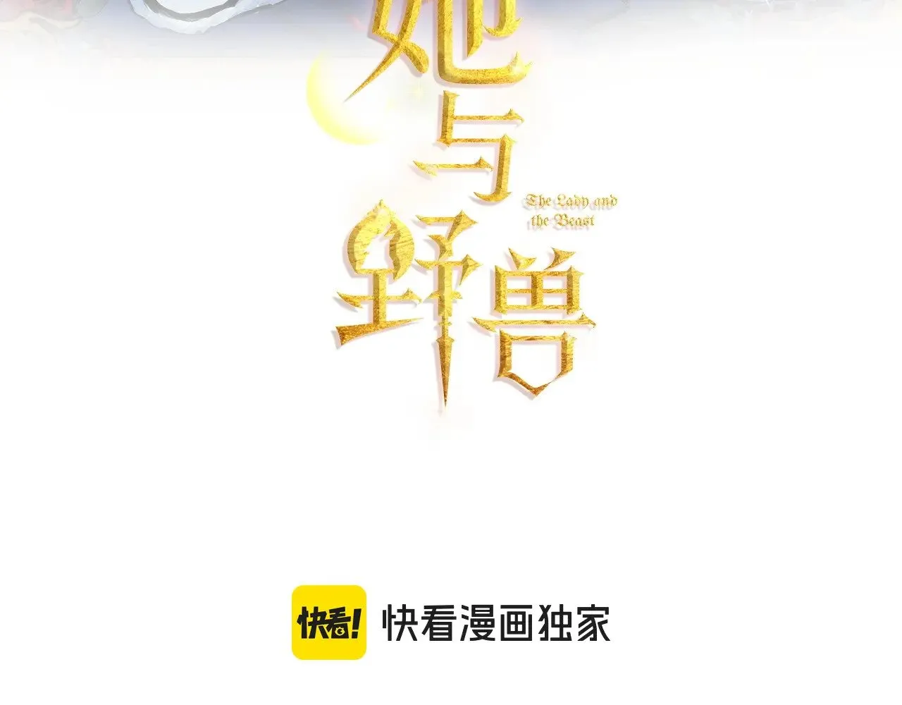 第146话 顺水推舟 第3页