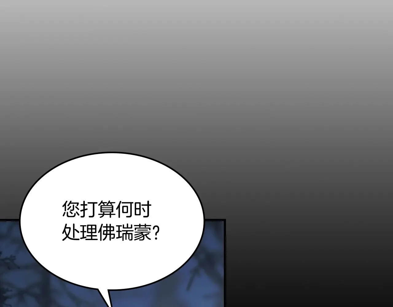第146话 顺水推舟 第6页
