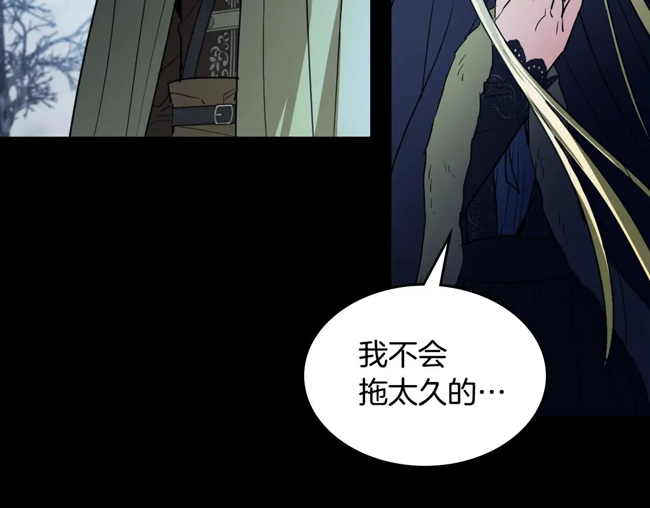 第146话 顺水推舟 第8页