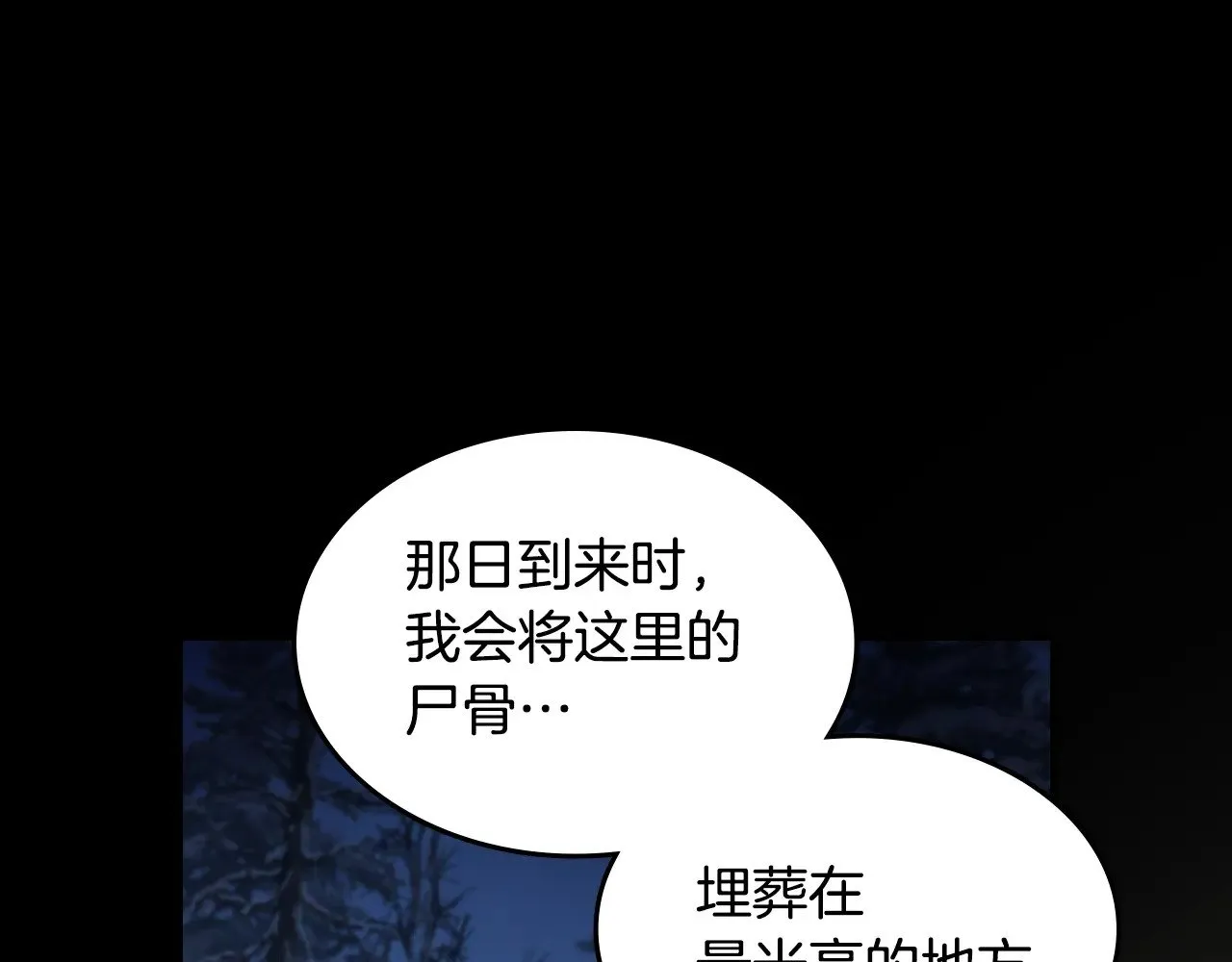 第146话 顺水推舟 第9页