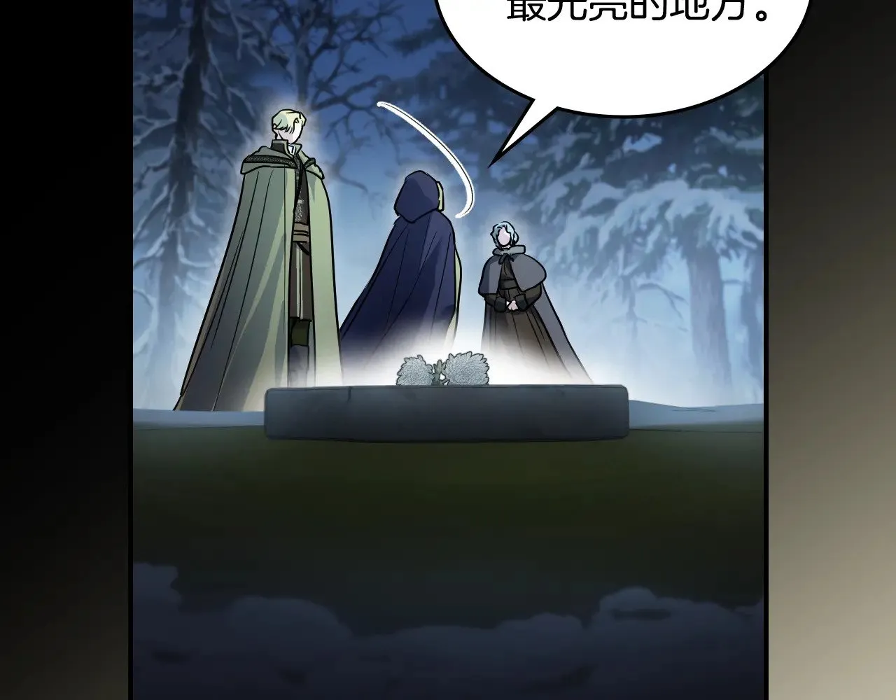 第146话 顺水推舟 第10页