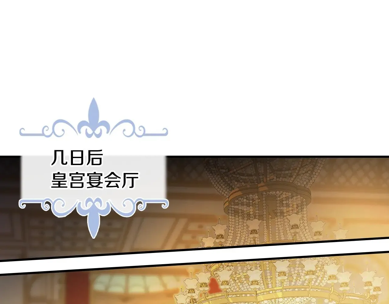 第146话 顺水推舟 第14页