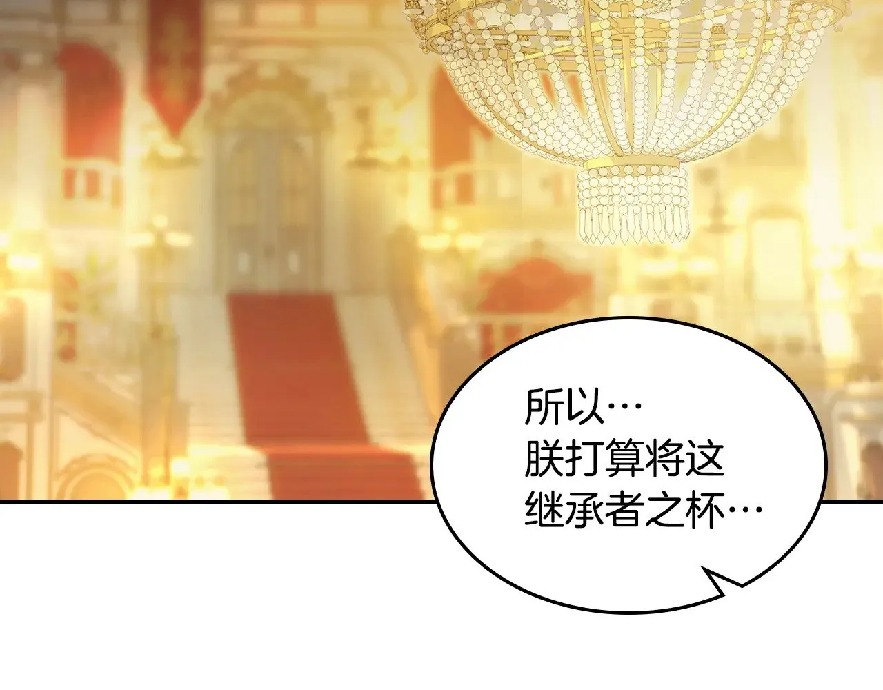 第146话 顺水推舟 第15页