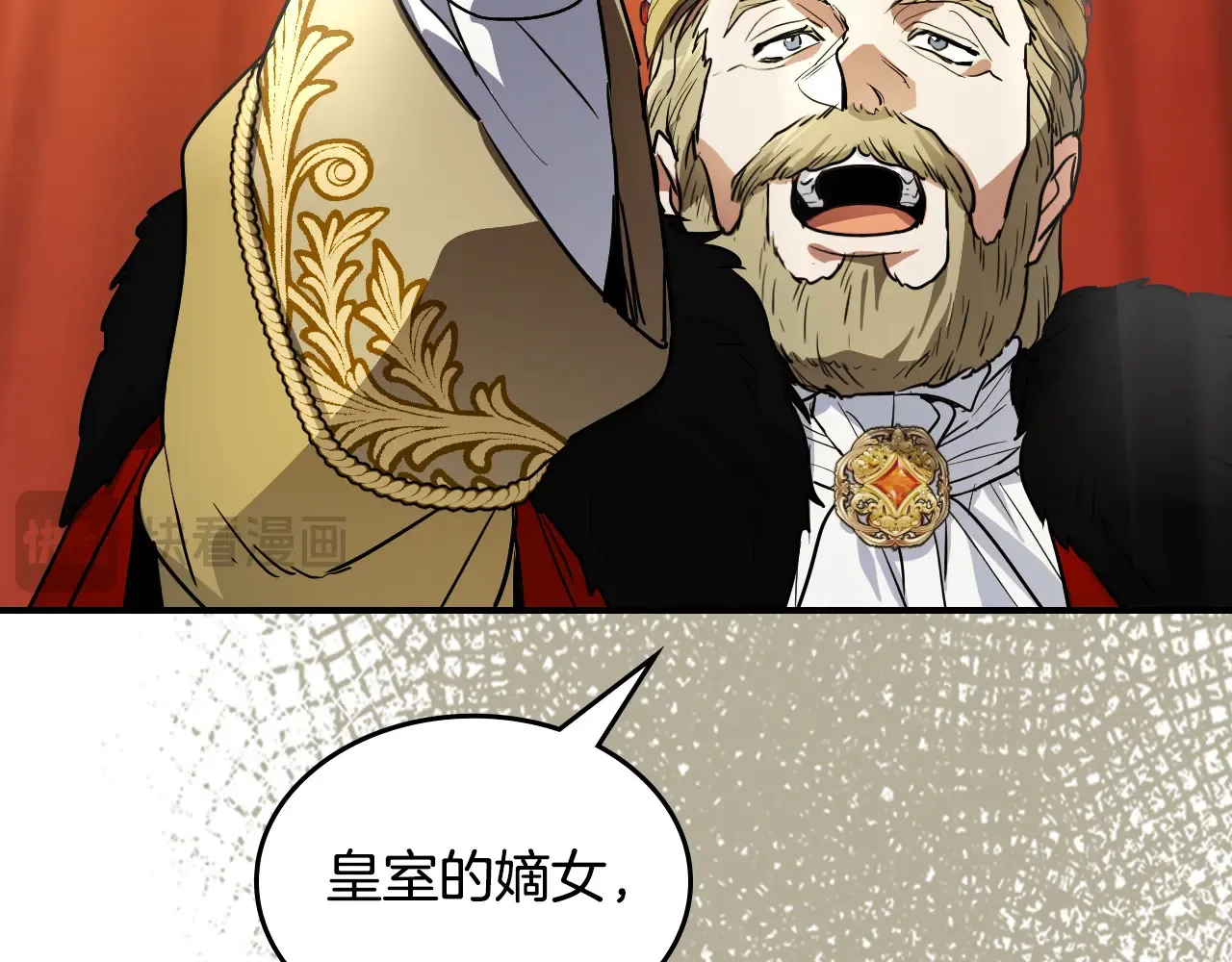 第146话 顺水推舟 第19页