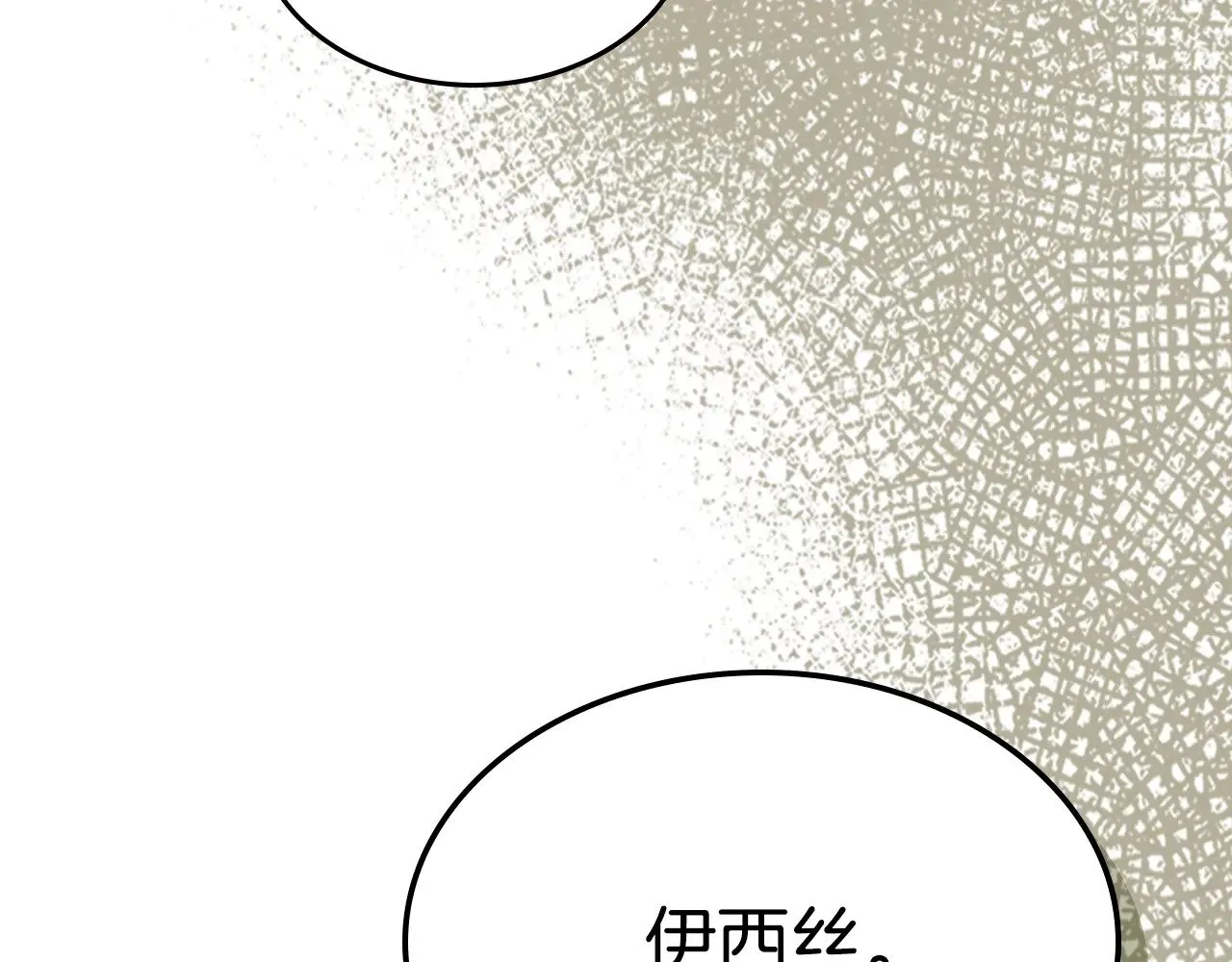 第146话 顺水推舟 第20页