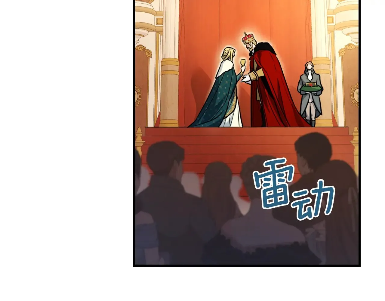 第146话 顺水推舟 第24页