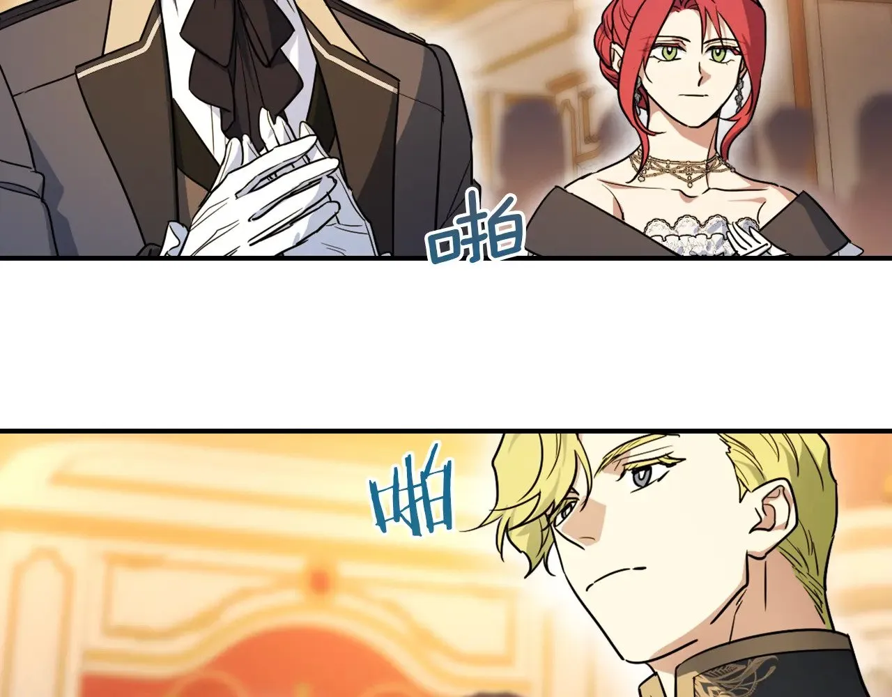 第146话 顺水推舟 第26页