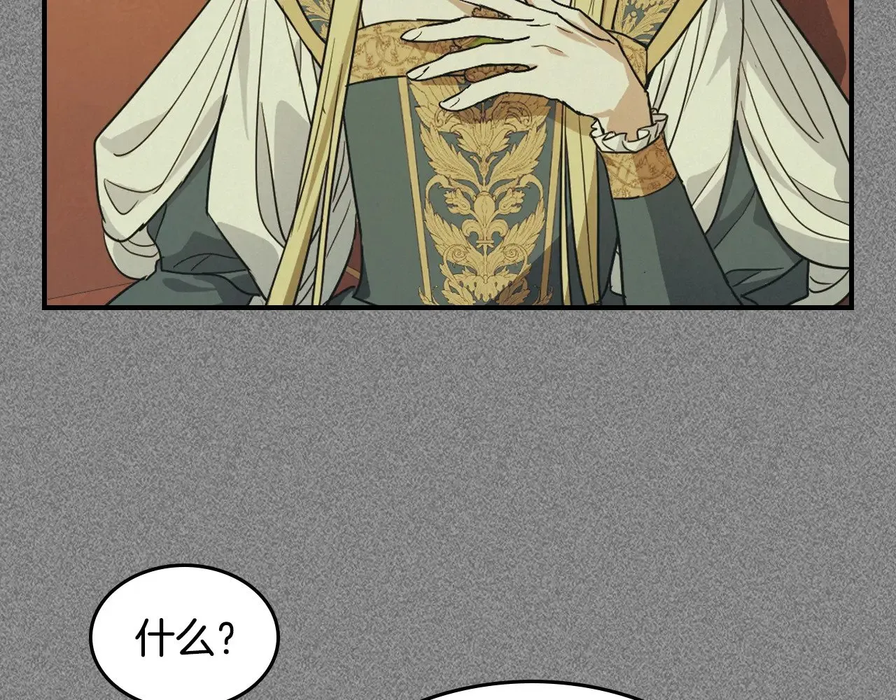 第146话 顺水推舟 第33页