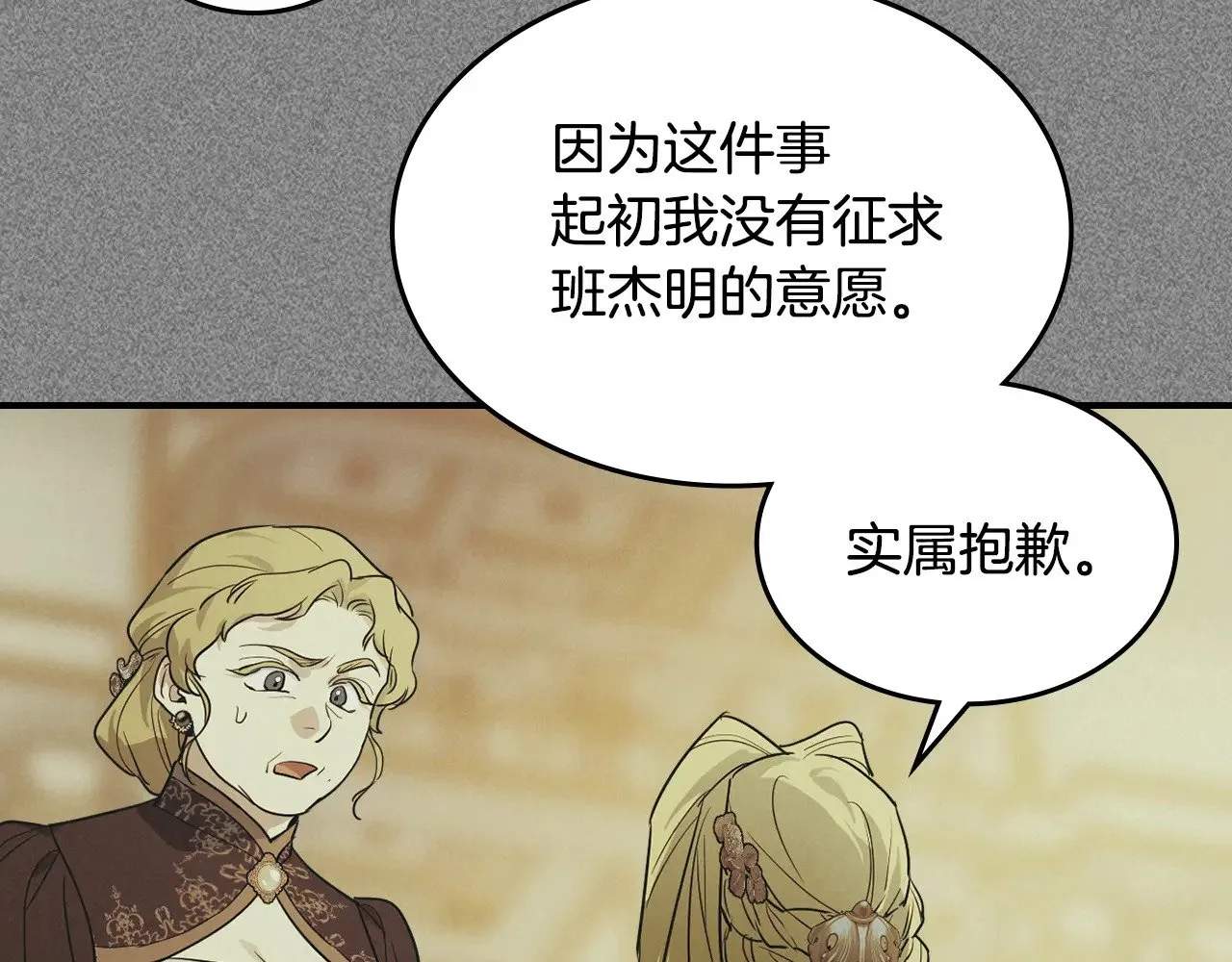 第146话 顺水推舟 第34页