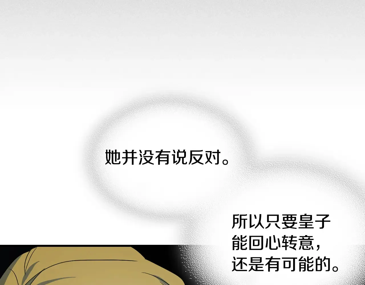第146话 顺水推舟 第36页