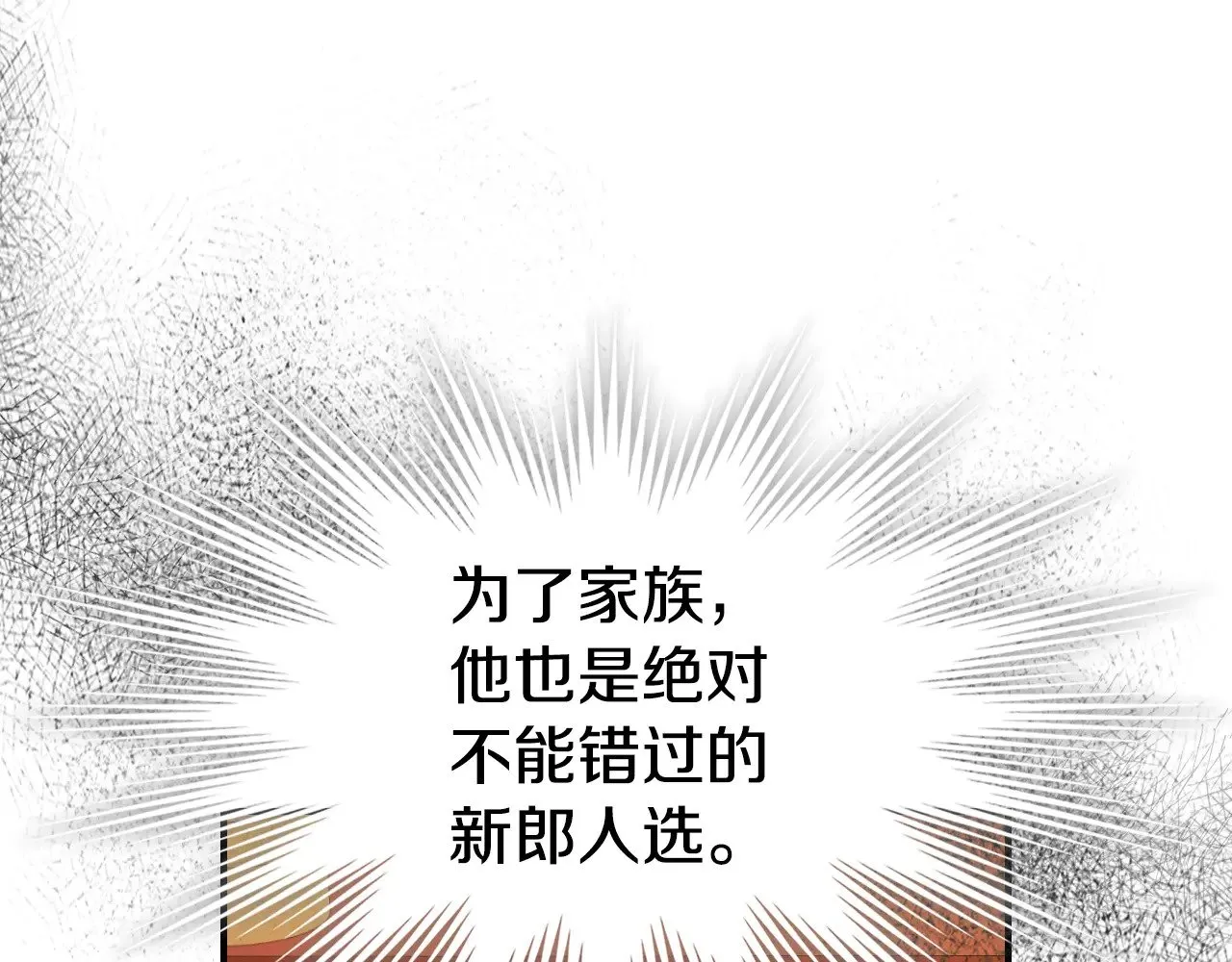 第146话 顺水推舟 第38页