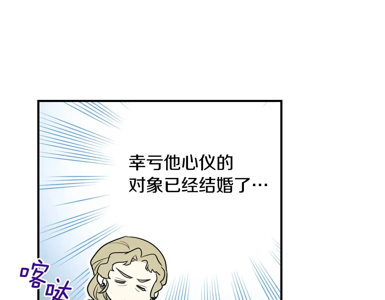 第146话 顺水推舟 第41页