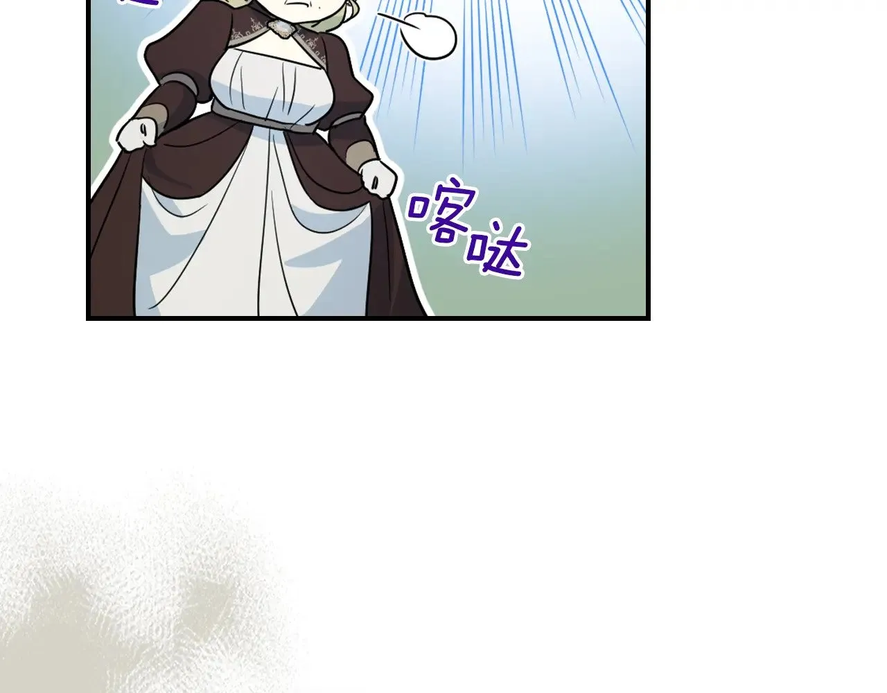 第146话 顺水推舟 第42页