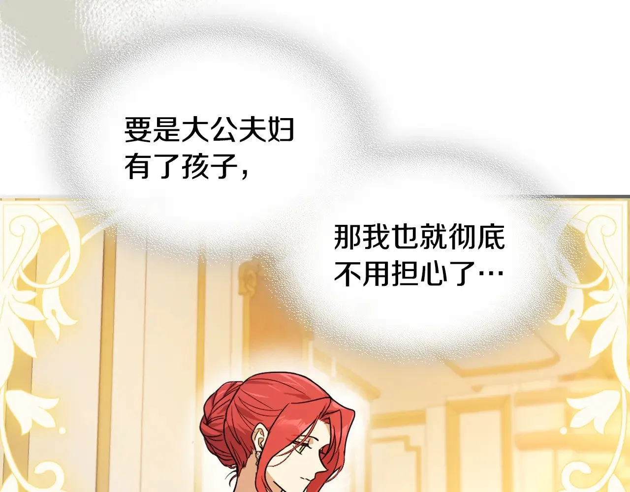 第146话 顺水推舟 第43页