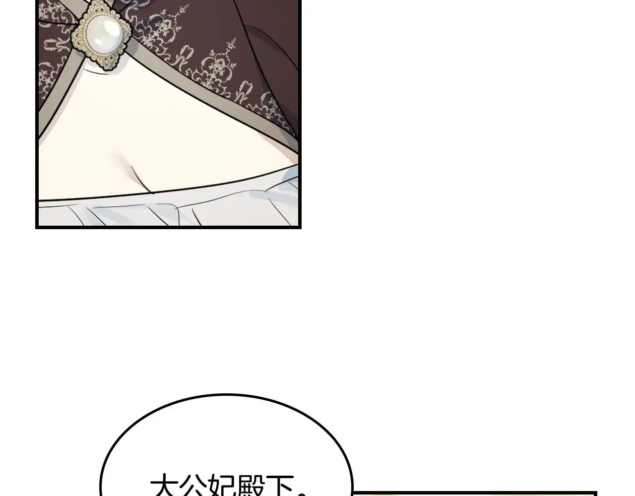 第146话 顺水推舟 第46页